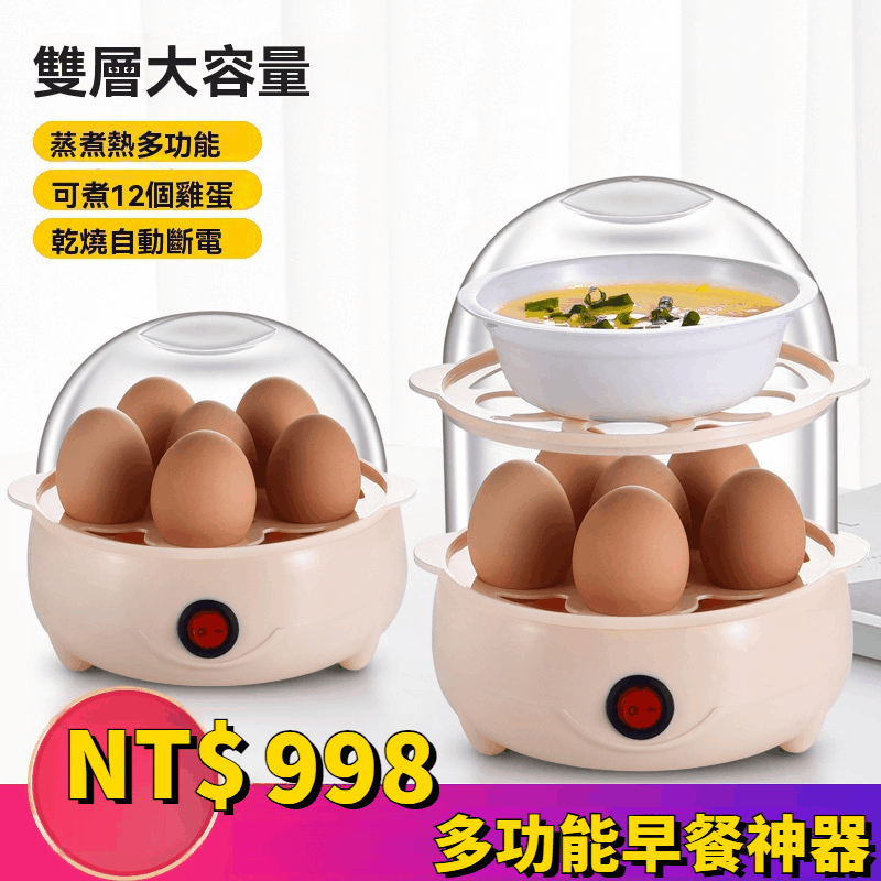 多功能早餐神器