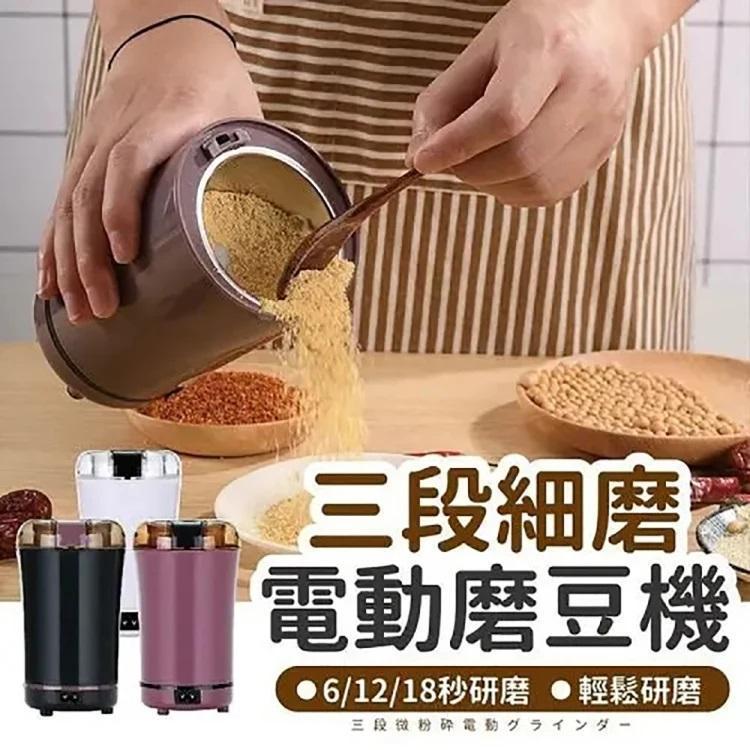 家用研磨機