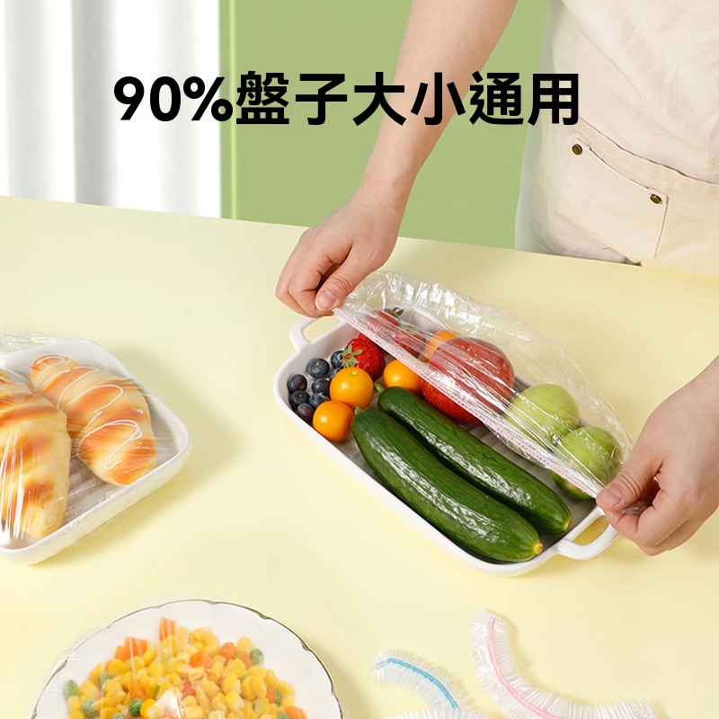 新款保鮮膜套