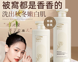 男女香氛沐浴露