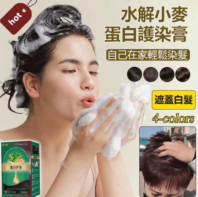 植物蛋白護染膏