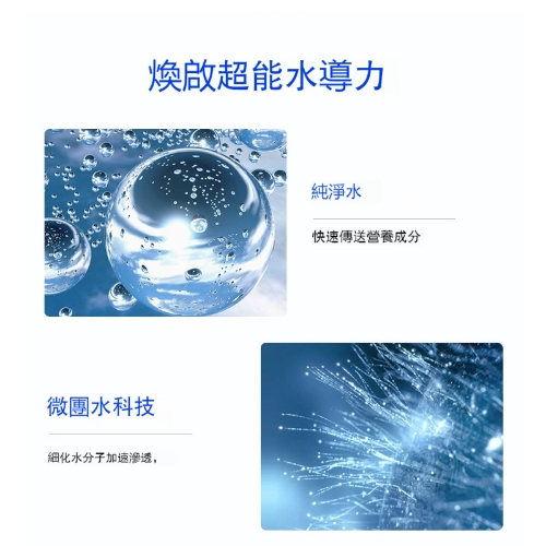 蜂巢玻尿酸面膜