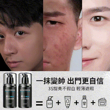 男神裸感素顏霜