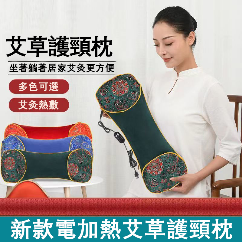 電熱養生枕頭