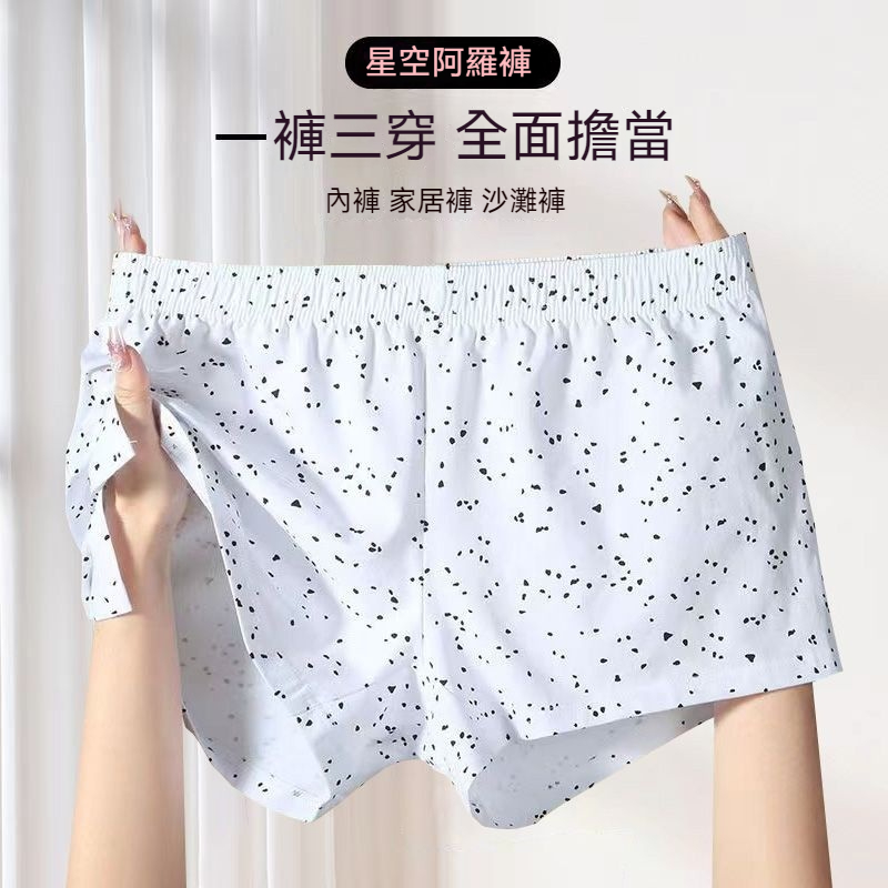 男士休閒阿羅褲