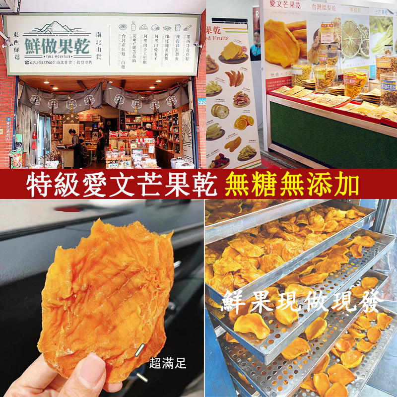 台南芒果幹 台南芒果幹