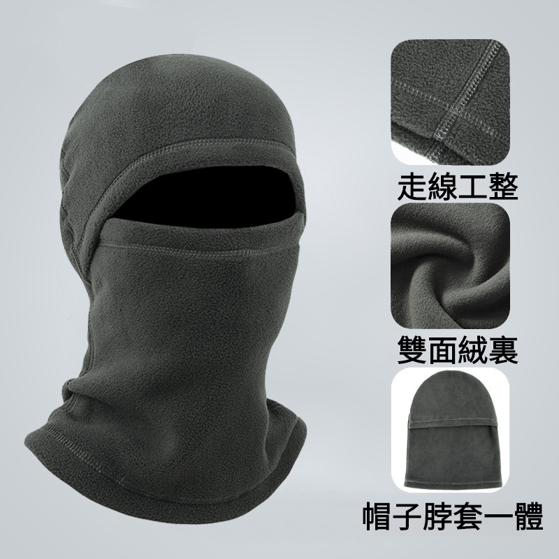 冬季一體防風頭套