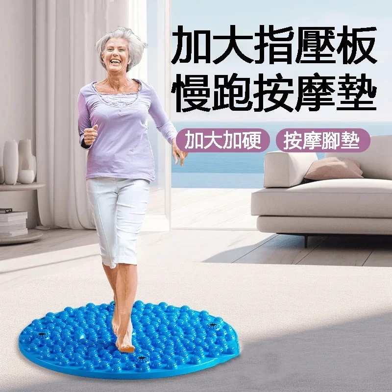 足底按摩指壓板