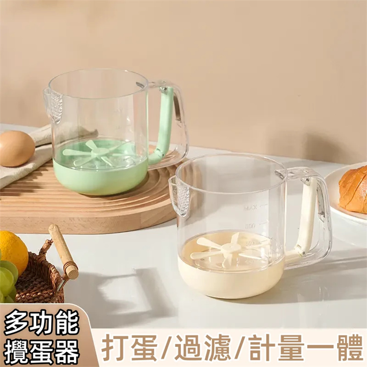 多功能打蛋杯