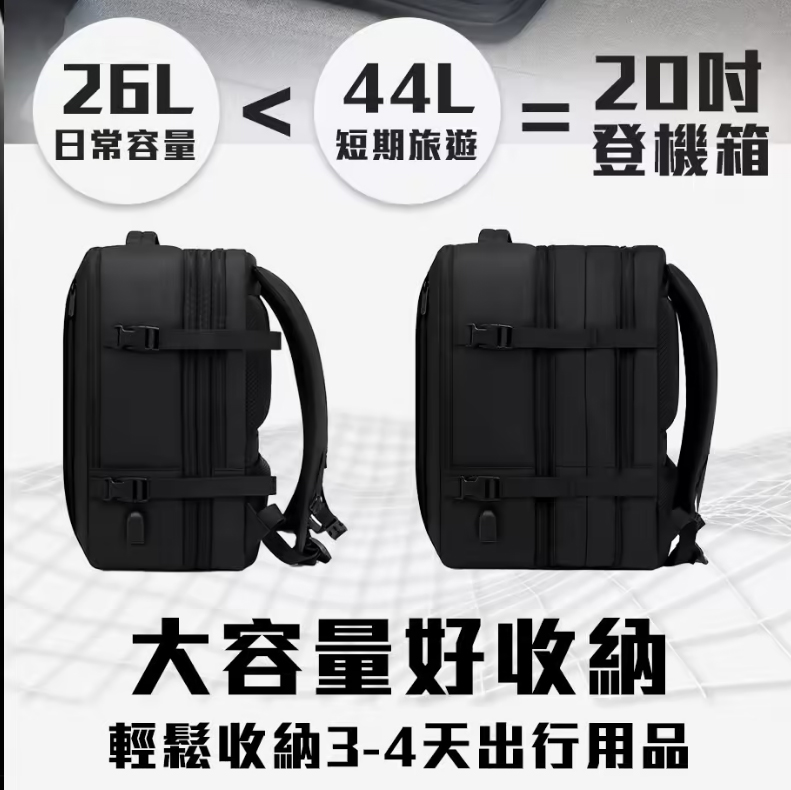 多功機能擴充背包