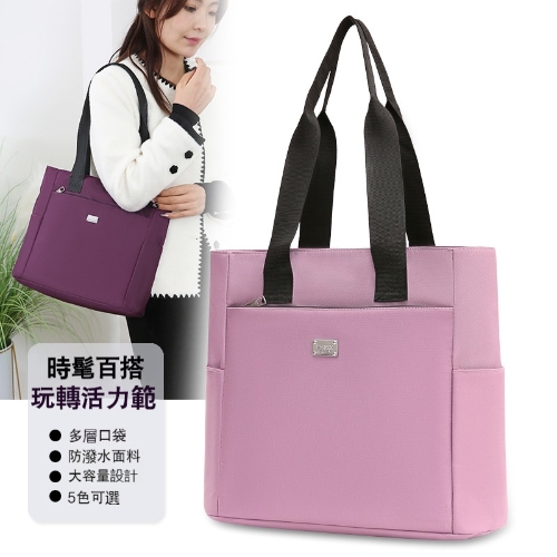 大容量時尚托特包