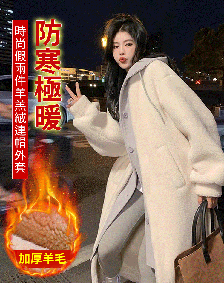 羊絨連帽長外套