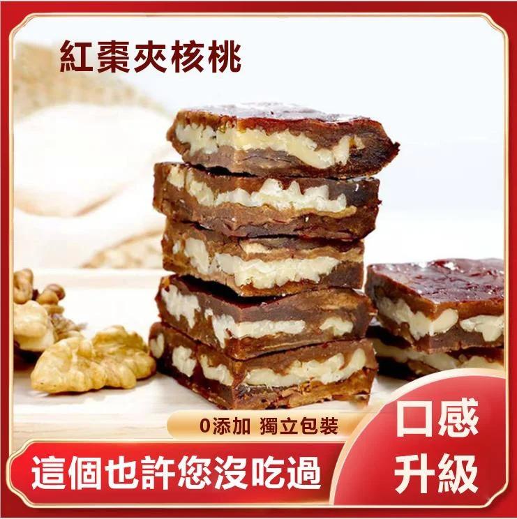 核桃夾心棗仁派