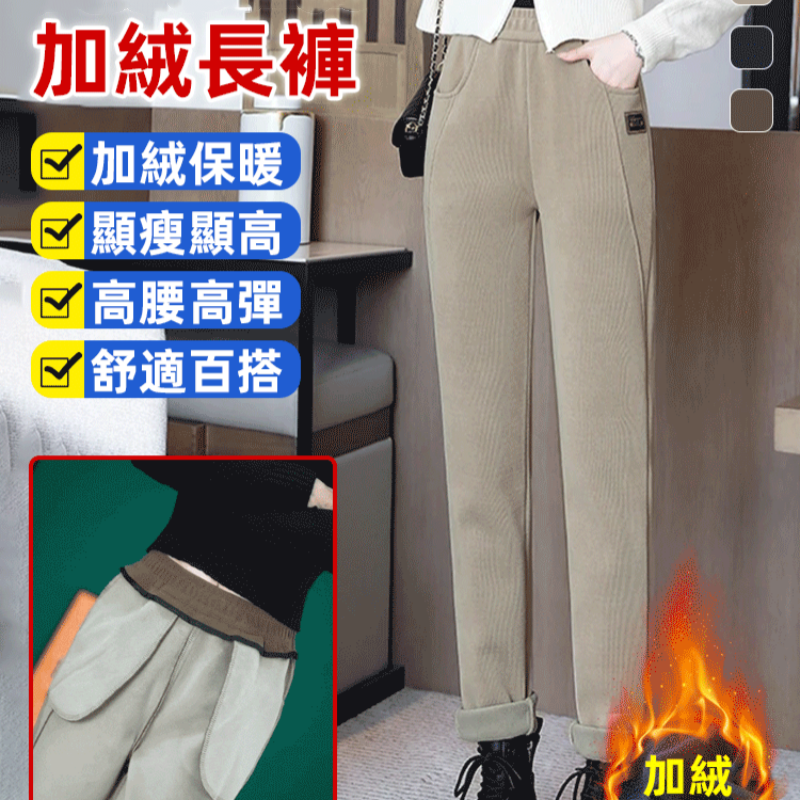 日系秋冬加絨小腳褲