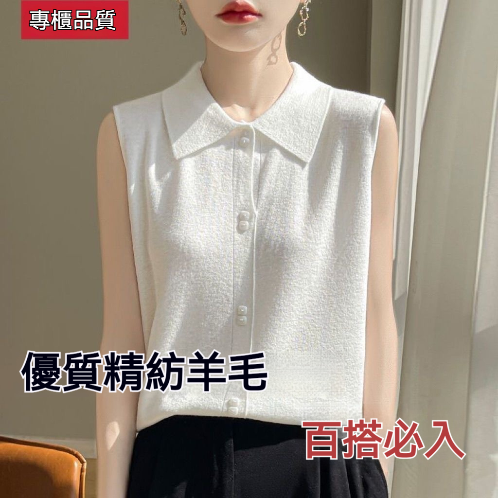 百搭翻領針織背心