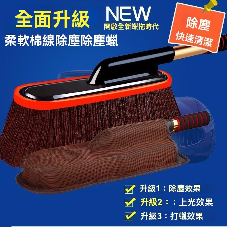 伸縮式車撣蠟刷