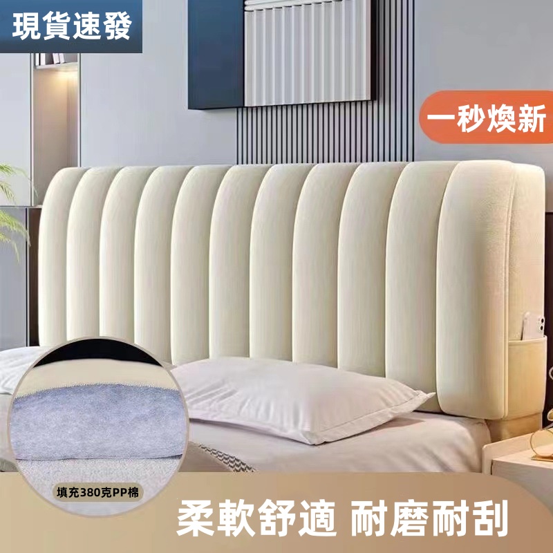 加厚絨布床頭罩