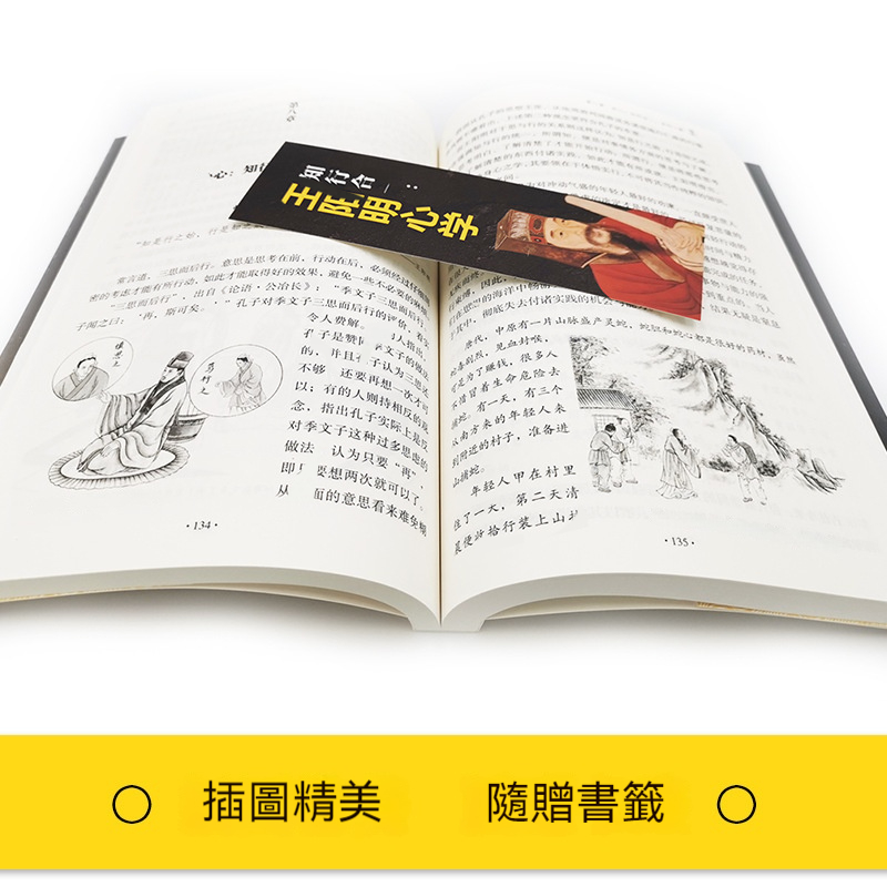 王陽明智慧書籍