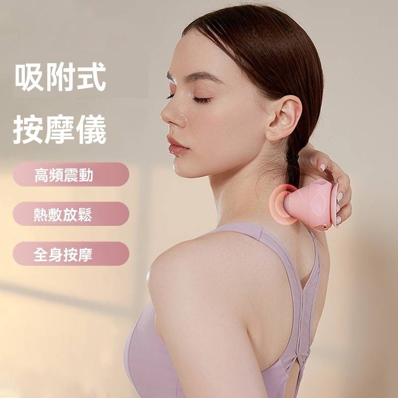 電動筋膜按摩球