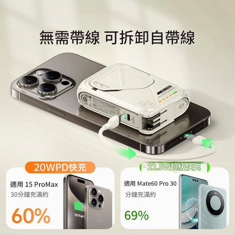 五合一磁吸電寶