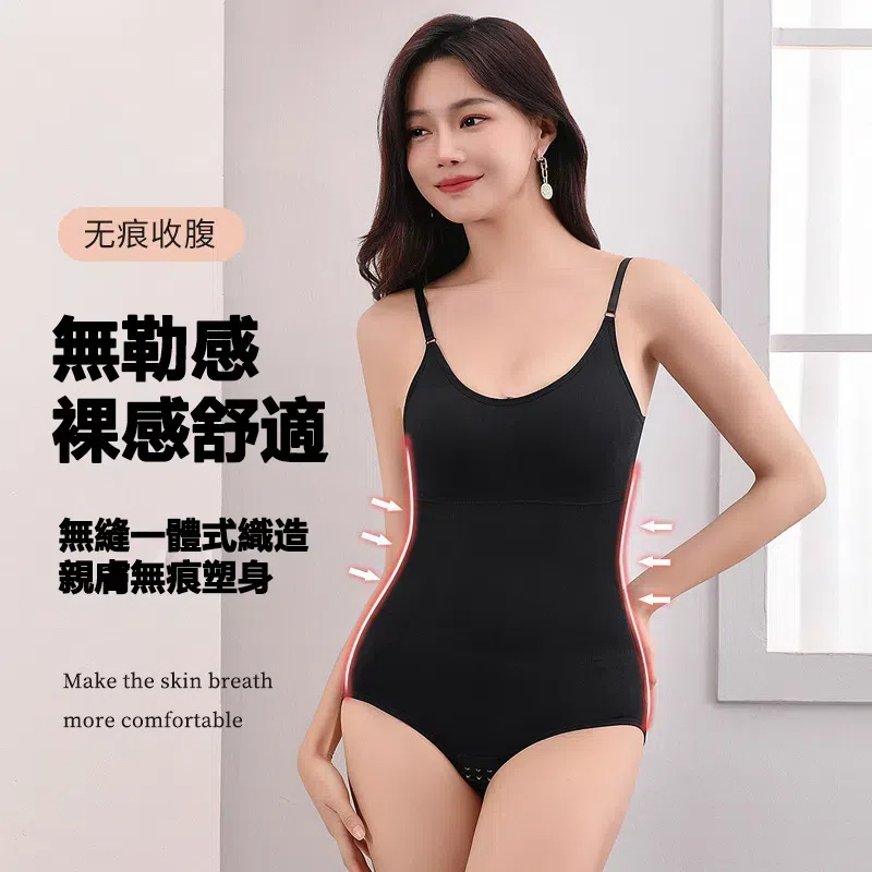 連體無痕塑身衣