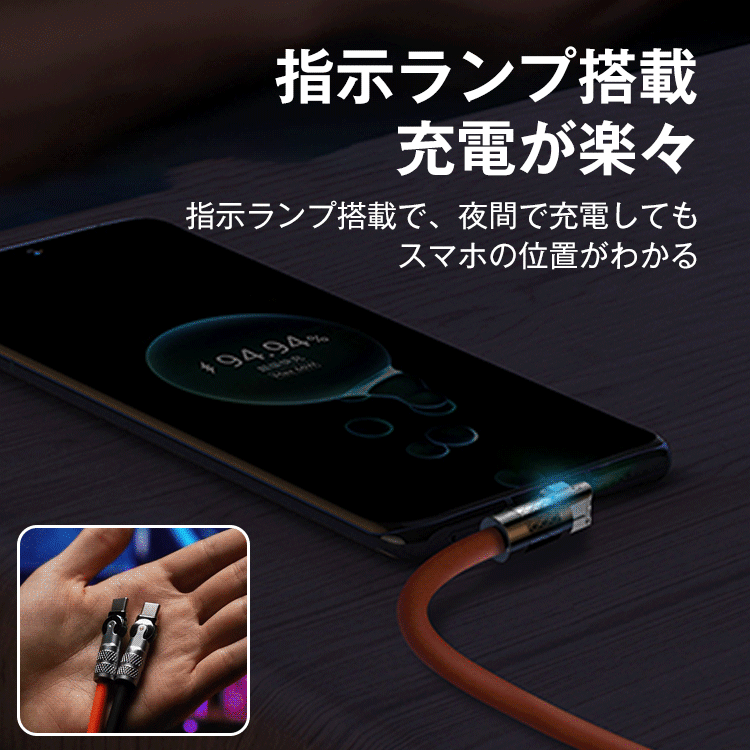 旋轉快充數據線