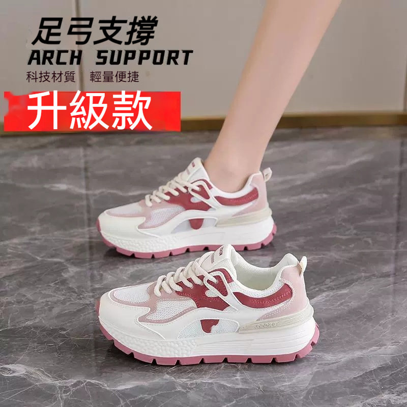 厚底時尚阿甘鞋