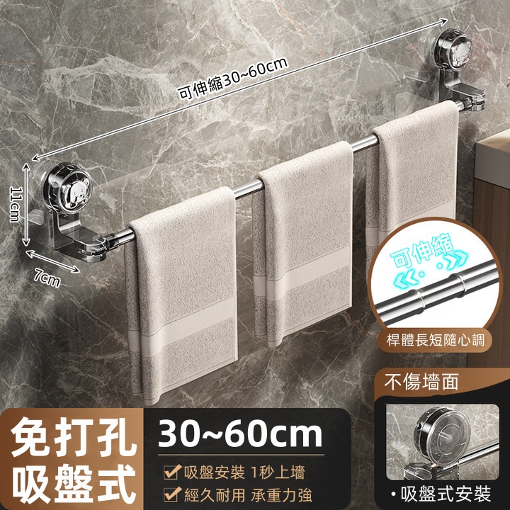 可伸縮毛巾桿