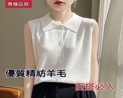 百搭翻領針織背心
