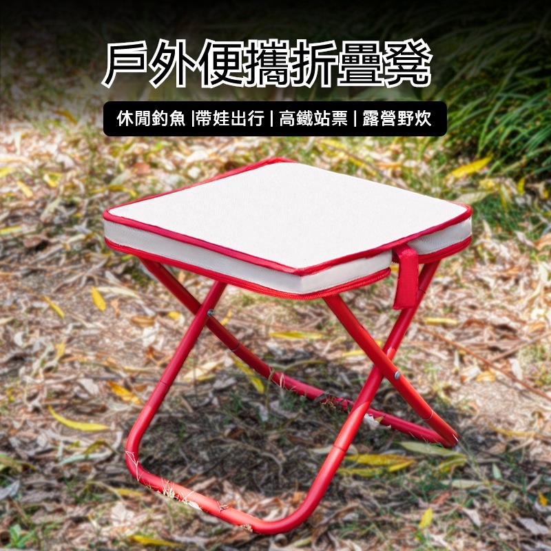 戶外便攜折疊凳