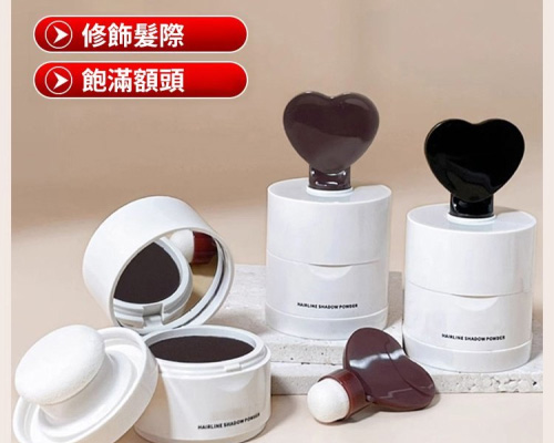 防水防汗修容泥