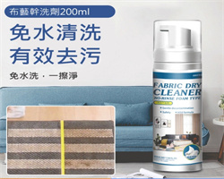 頑固污漬清潔劑