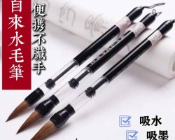 吸水毛筆套裝