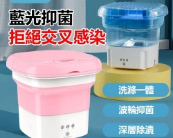 懶人折疊洗衣機