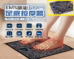 智能足部按摩墊