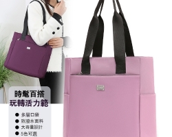 大容量時尚托特包