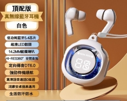 無線降噪藍牙耳機