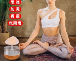 雲雨加濕氛圍燈