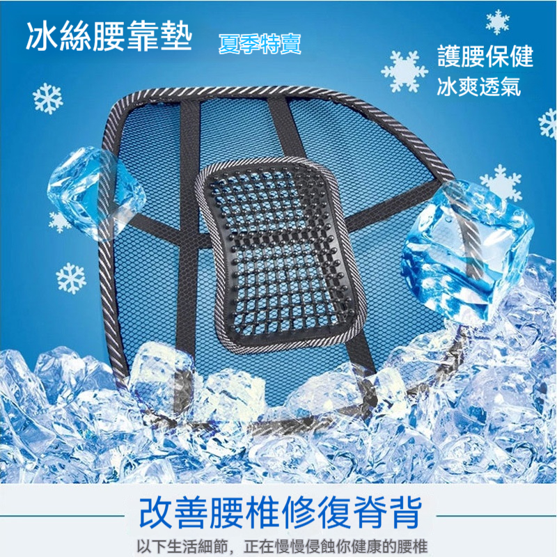 車載冰絲腰靠