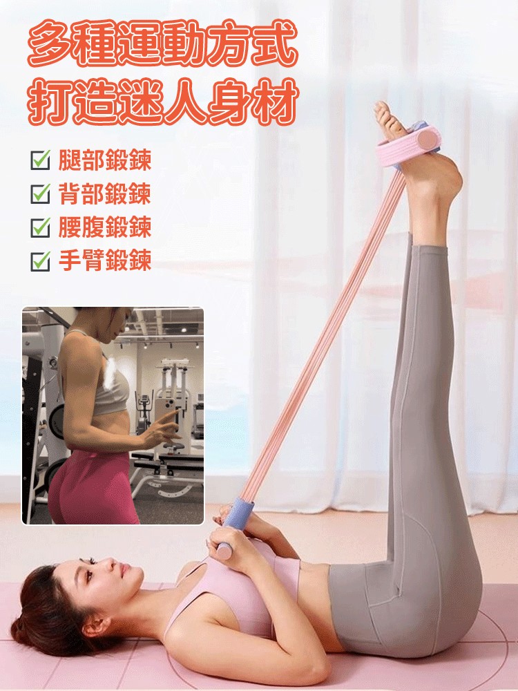 六管腳蹬拉力繩