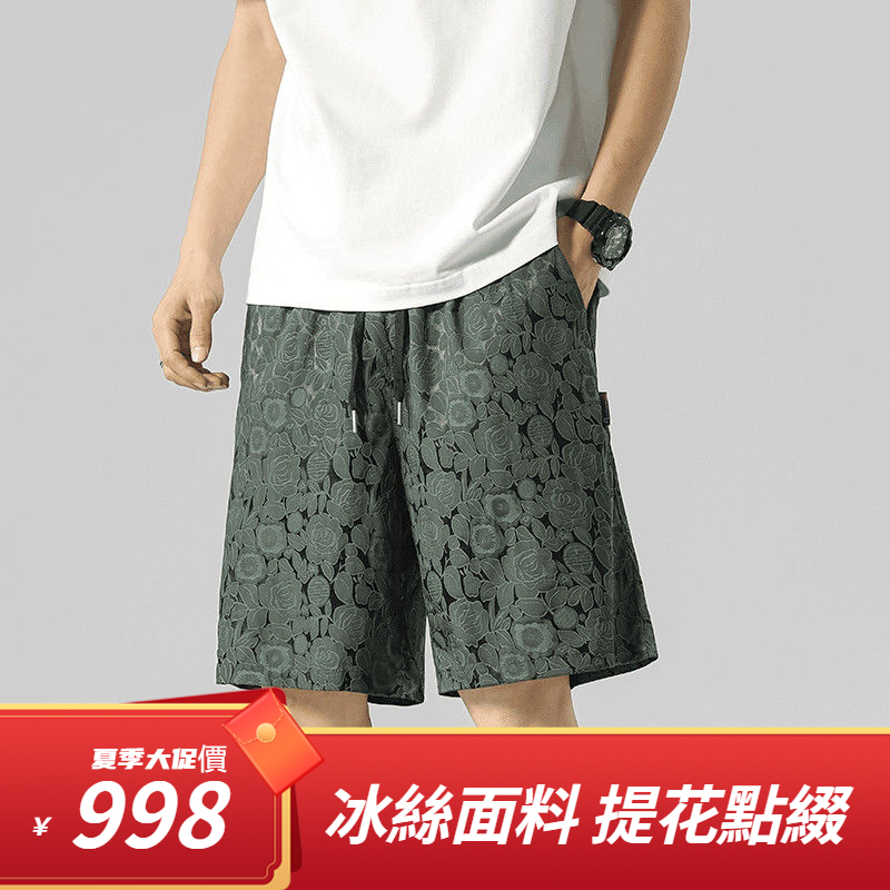 冰絲提花短褲