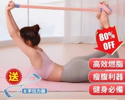 六管腳蹬拉力繩