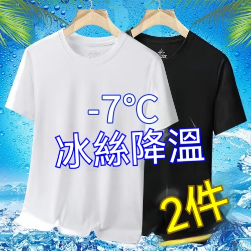 冰絲速乾短袖T
