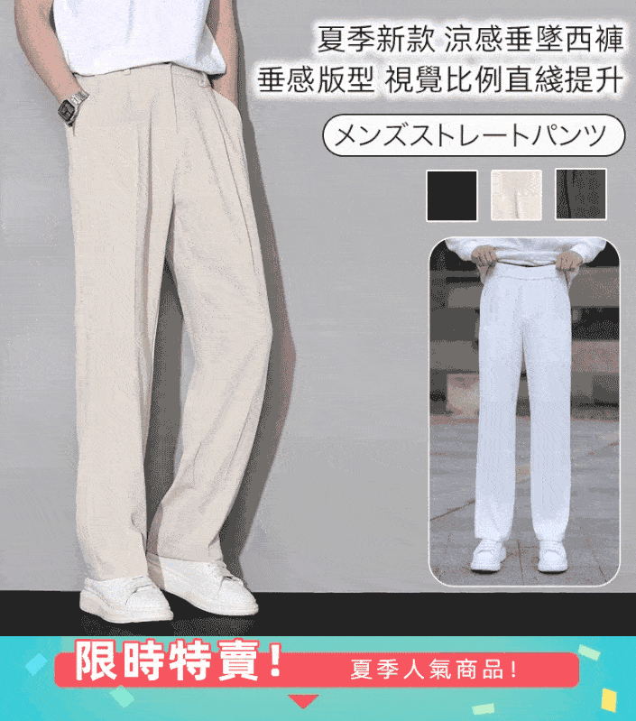 冰絲速乾透氣褲