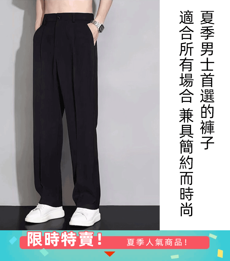 冰絲速乾透氣褲