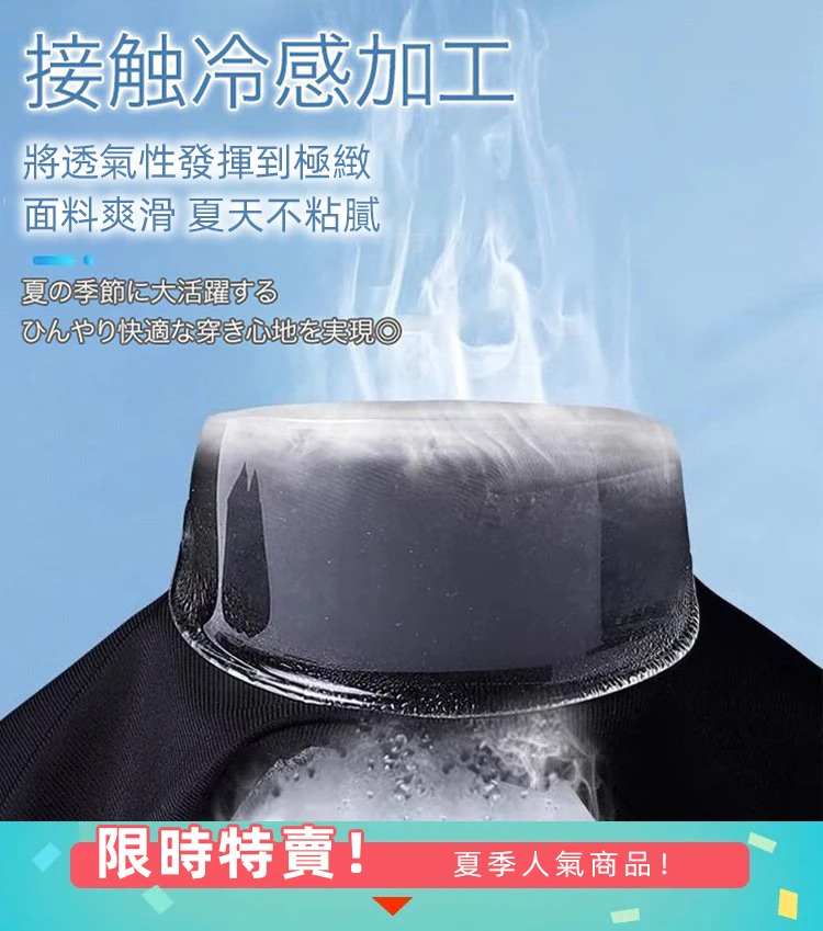 冰絲速乾透氣褲