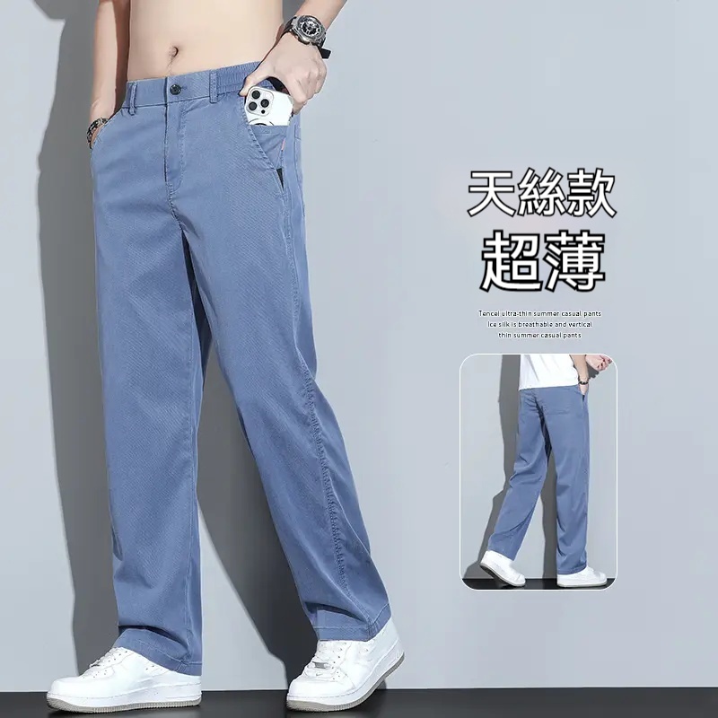 天絲休閒直筒褲