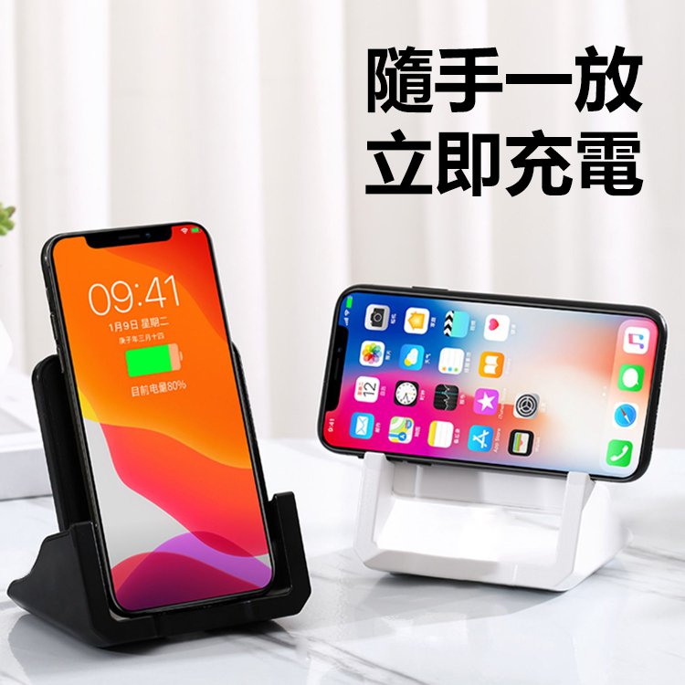 立式無線快充