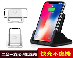 立式無線快充