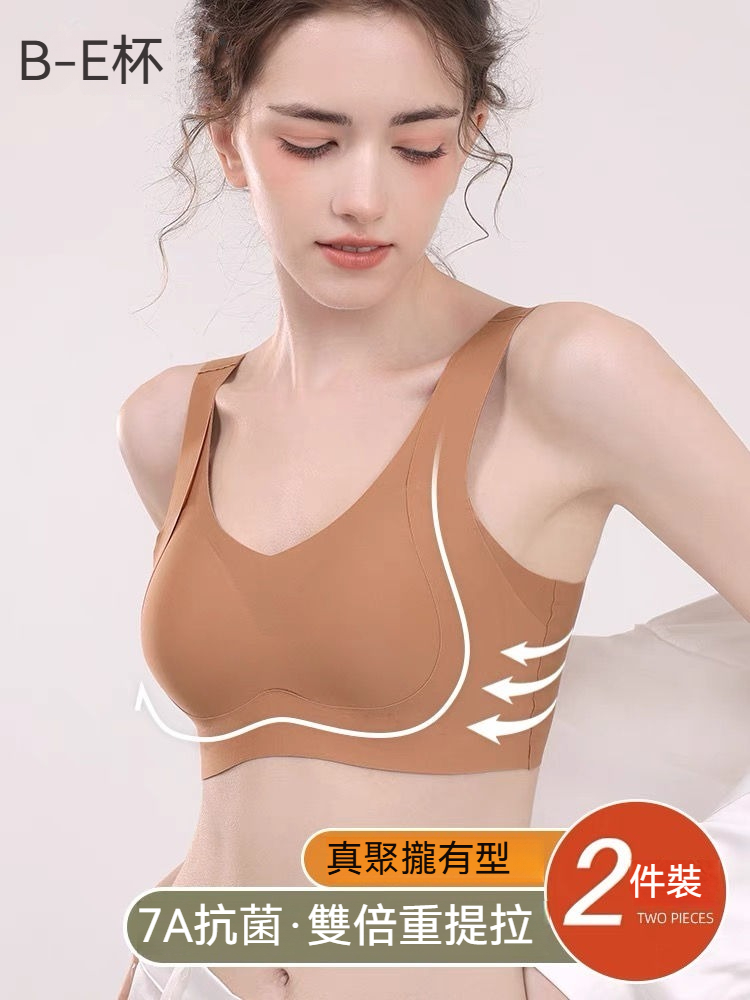 提拉無痕跡內衣